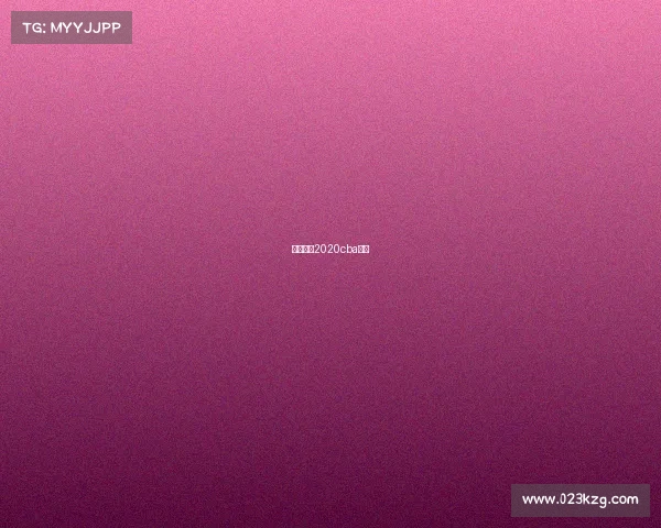 篮球赛事2020cba赛程